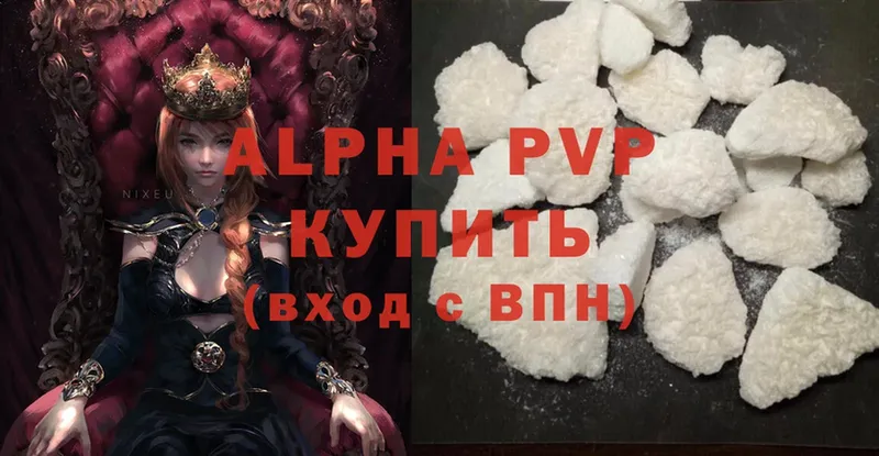 A PVP Crystall  наркотики  Новомичуринск 