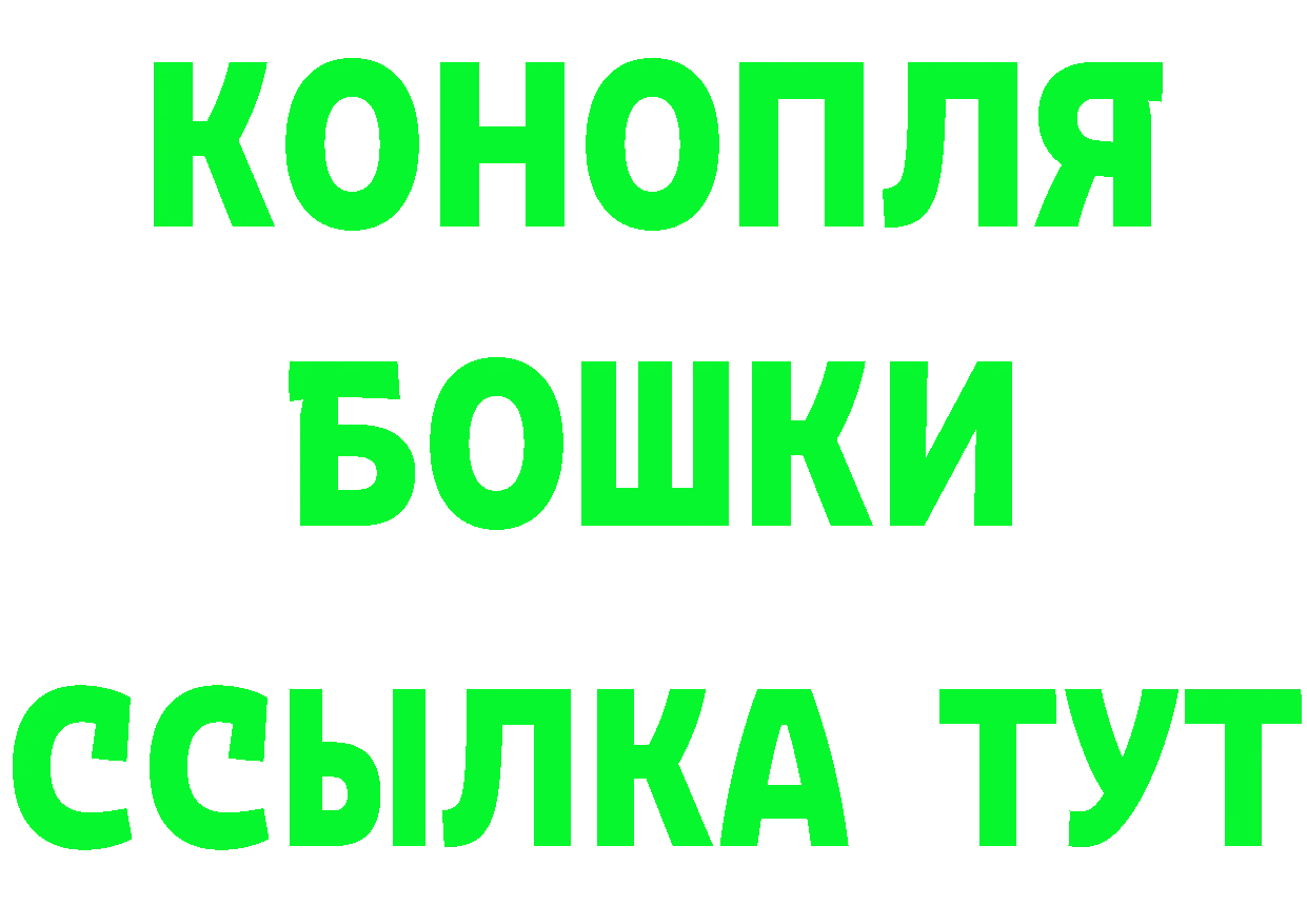 Марихуана конопля ТОР площадка mega Новомичуринск